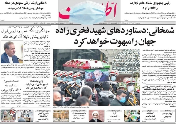 صفحه نخست روزنامه‌های سیاسی ۱۱ آذرماه؛ بدرقه قهرمان تا آسمان