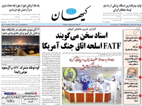 صفحه نخست روزنامه‌های سیاسی ۳۰ آذرماه؛ طولانی‌ترین شب آنلاین سال