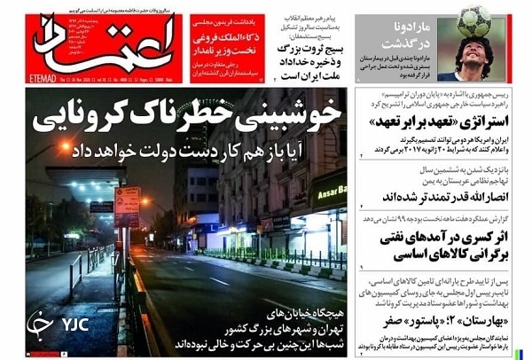 صفحه نخست روزنامه‌های سیاسی ۶ آذرماه؛ روح صهیونیست‌ها در کابینه بایدن