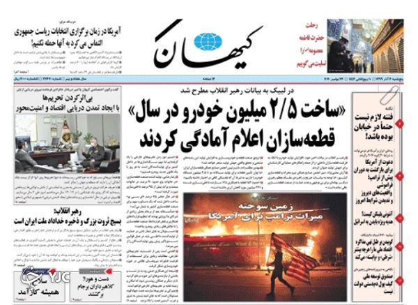 صفحه نخست روزنامه‌های سیاسی ۶ آذرماه؛ روح صهیونیست‌ها در کابینه بایدن