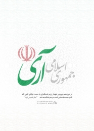 پوستر/ روز جمهوری اسلامی