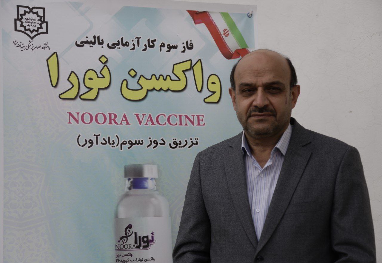 ایران با ساخت واکسن های نوترکیب ثابت کرد در شرق آسیا حرف برای گفتن دارد/ پیش بینی تولید ۵ میلیون دوز واکسن نورا پس از فاز سوم کارآزمایی بالینی