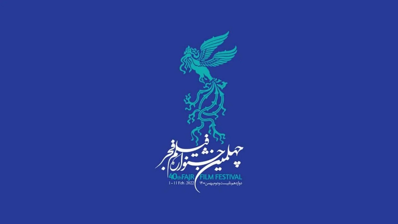 برنامه نمایش فیلم‌های جشنواره فجر در سینما‌های مردمی اعلام شد + جدول