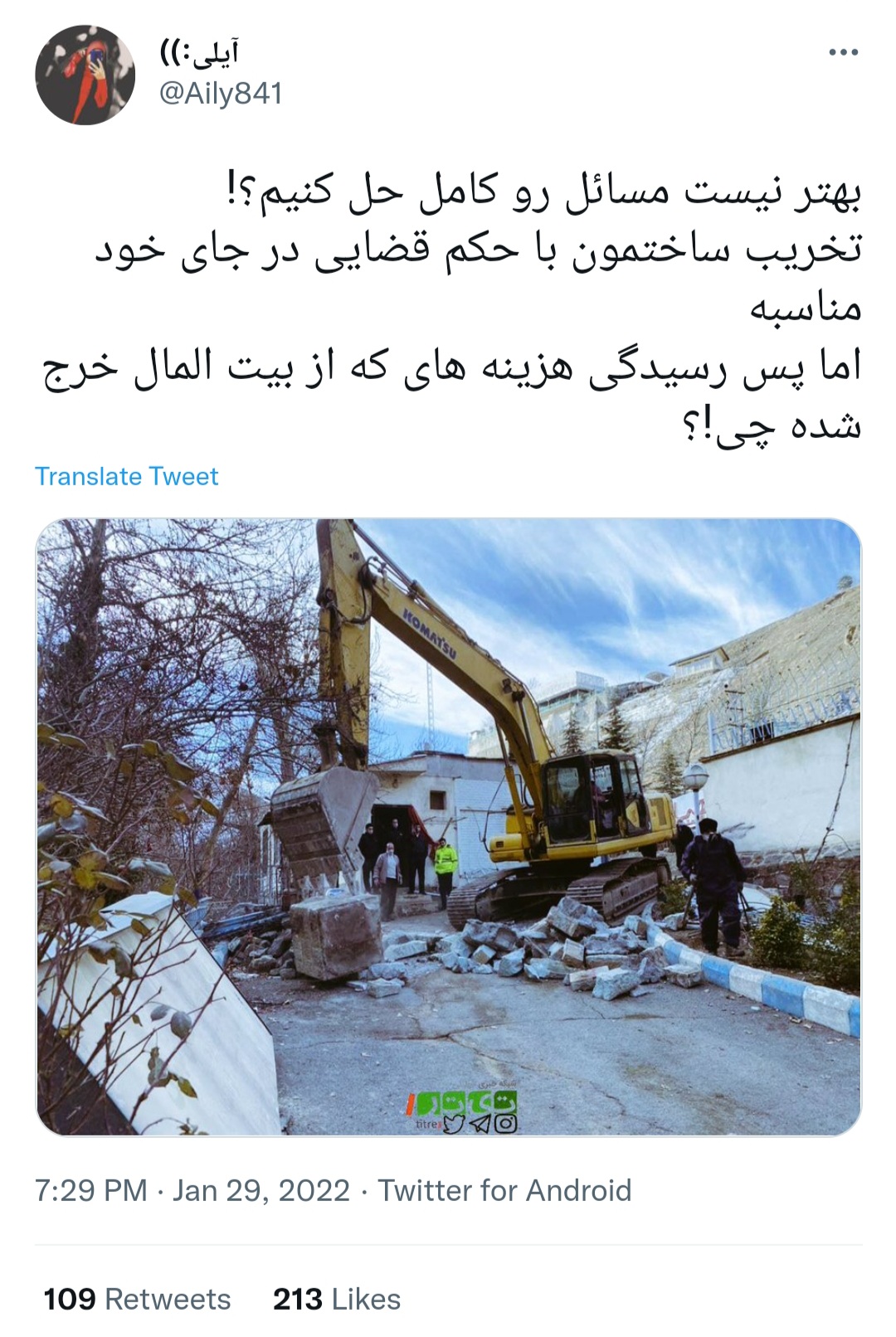 کاربران به تخریب بناهای حاشیه رودخانه کرج واکنش نشان دادند + تصاویر