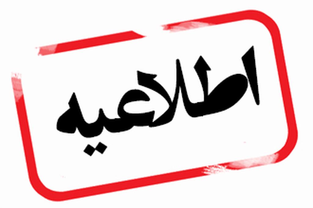 لیست مراكز واكسیناسیون كرونا در استان البرز اعلام شد + ادرس
