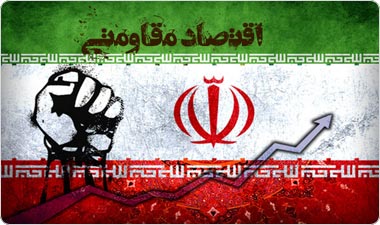 بیانیه گام دوم نقشه راه برای دهه پنجم انقلاب اسلامی است/ پیاده سازی اقتصاد مقاومتی؛ علاج مشکلات کشور