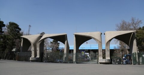 امروز آخرین مهلت حذف و اضافه دانشجویان دانشگاه تهران است