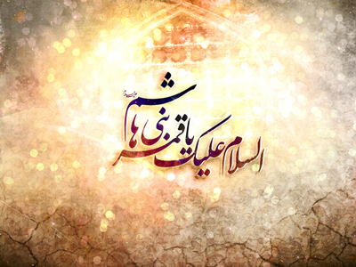 متن تبریک ولادت حضرت ابوالفضل (ع) +پوستر
