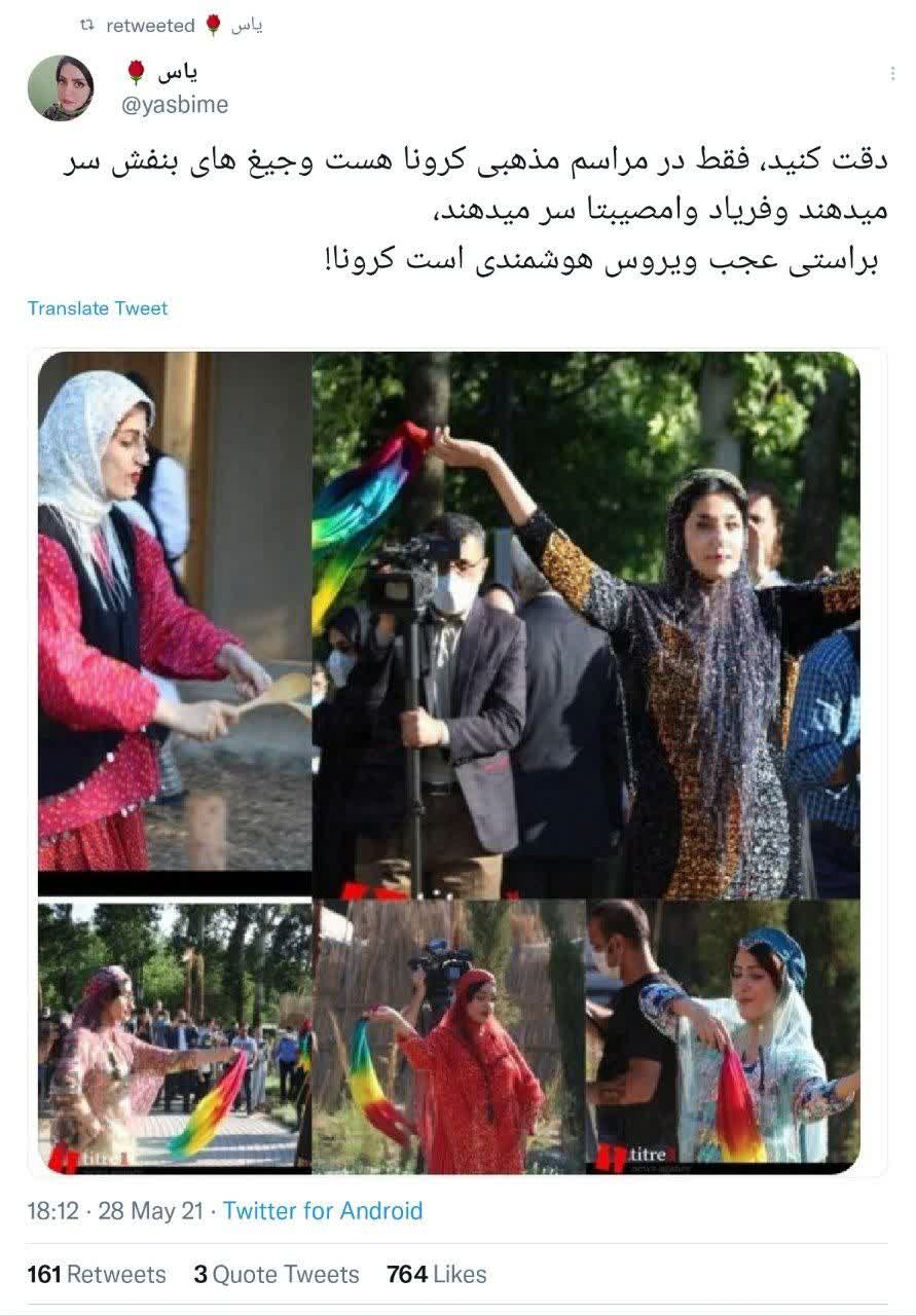 واکنش تند فعالان توئیتری البرز به رقص زنان با نمادهای همجنس گرایی/ متولیان فرهنگی به ماجرای قبح شکنی شهرداری کرج در باغ ایرانی ورود کنند