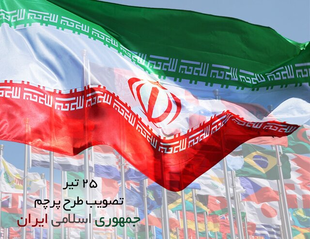 از درفش کاویانی تا نشان شیر و خورشید و پرچم سه رنگ ایران