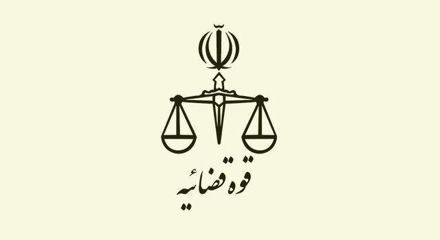 واحدهای ستادی، قضایی و سازمان‌های تابعه قوه قضاییه تهران و البرز تا پایان یکشنبه تعطیل می شوند
