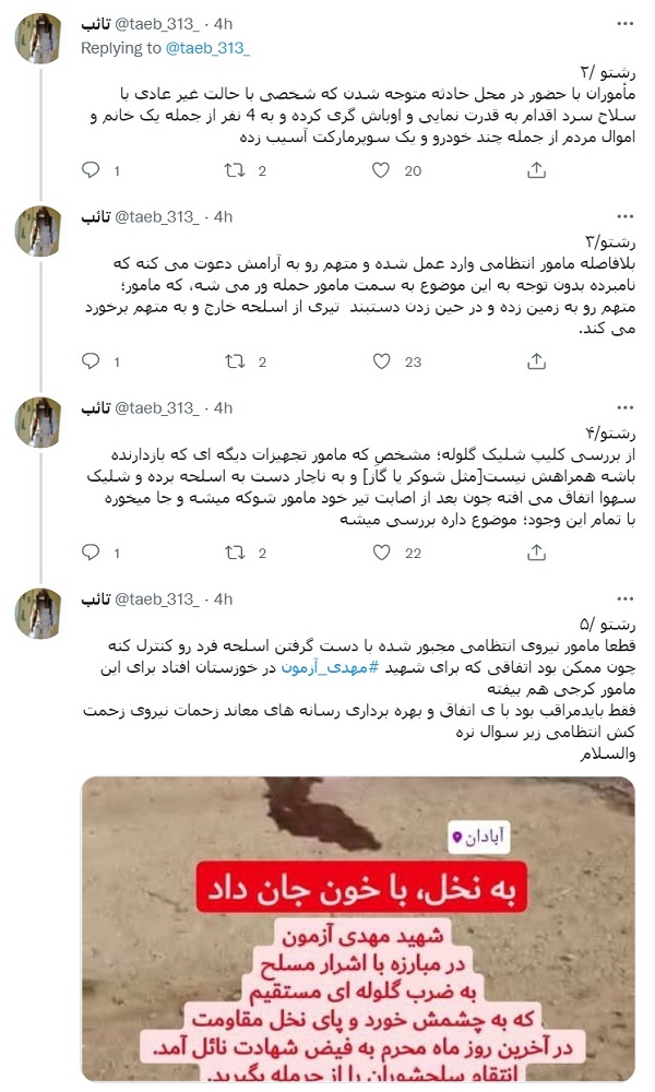 واکنش کاربران البرزی توئیتر به ماجرای شلیک به کلاغ مهرشهر