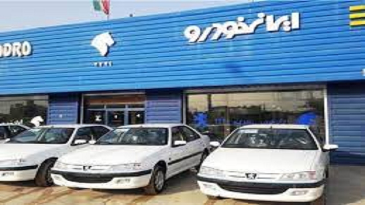 آغاز فروش فوق العاده ۳ محصول ایران خودرو از فردا