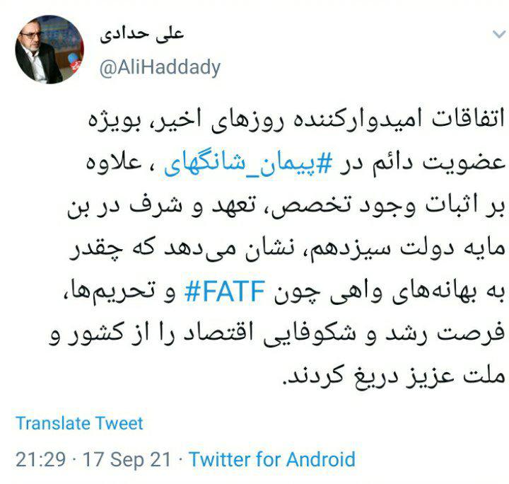 واکنش عضو کمیسیون امور داخلی کشور در مجلس به پیمان شانگهای/ آقایان به بهانه‌ های واهی مانند‎ FATF و تحریم مانع رشد ایران شده بودند
