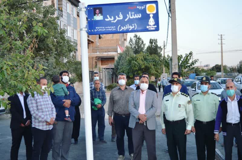 خیابان توانیر مهرشهر به نام شهید ناجا در البرز مزین شد