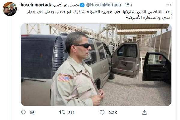 تک‌تیرانداز حادثه بیروت، کارمند سفارت آمریکا است