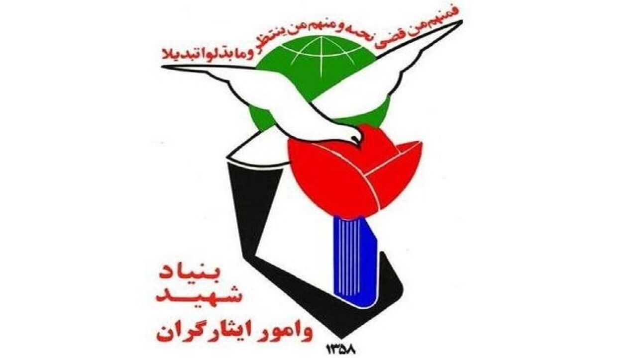 نماینده تام الاختیار سازمان بنیاد شهید پاسخگوی ایثارگران البرزی شد