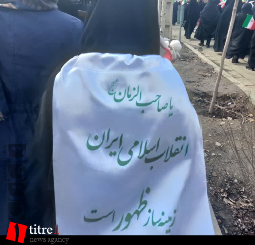 حواشی جالب راهپیمایی پرشکوه ۲۲ بهمن ۱۴۰۱ در البرز + تصاویر