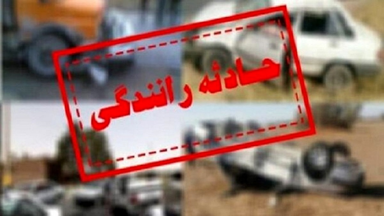 تخطی از سرعت مجاز در آزادراه کرج - قزوین یک کشته برجای گذاشت