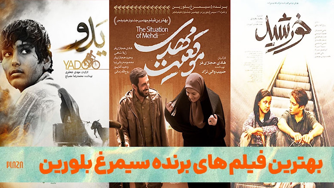 اکران آثار برگزیده جشنواره فجر از قاب تلویزیون