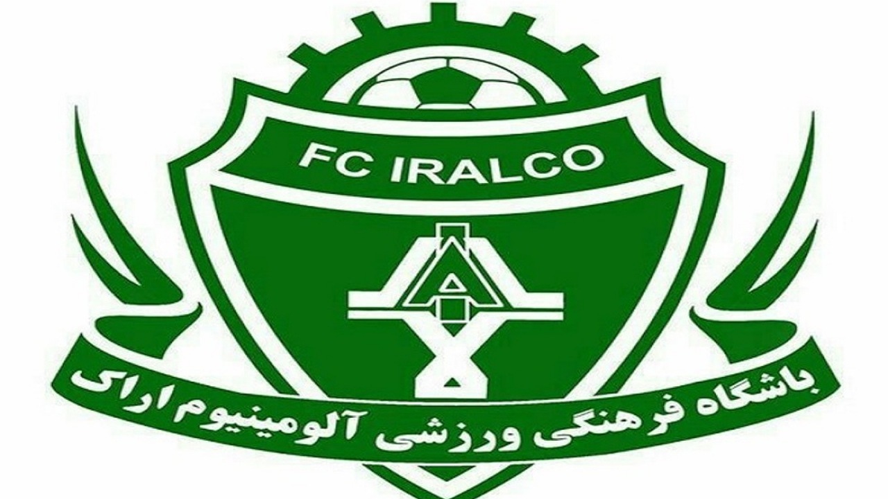 بیانیه باشگاه آلومینیوم اراک در پی اتفاقات فینال جام حذفی