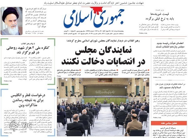 صفحه نخست روزنامه‌ ها - پنج شنبه ۵ خرداد/ انتخاب قالیباف به عنوان رئیس