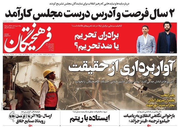 صفحه نخست روزنامه‌ ها - شنبه ۷ خرداد/ کابوسی به نام لابی سلاح در آمریکا