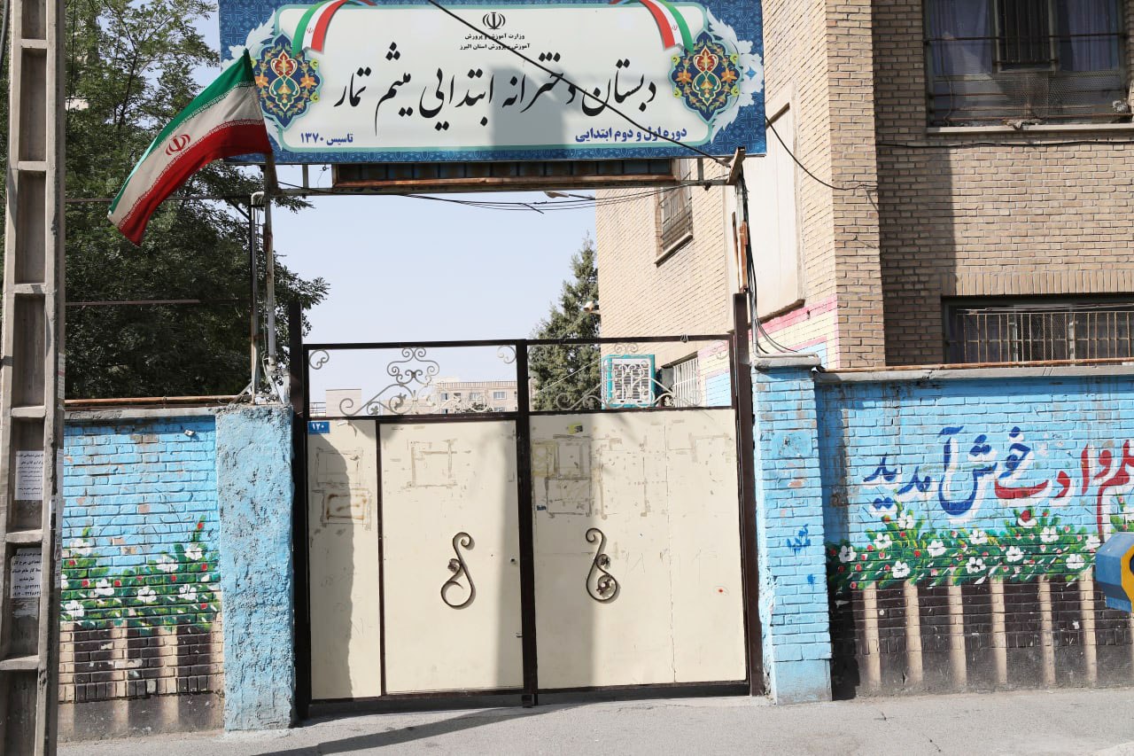 حل مشکل تحصیل ۴۲۰۰ دانش آموز محمدشهری با ورود دادگستری البرز