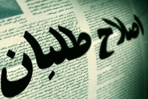 سران اصلاح‌ طلب مواضع‌ شان را درباره بیانیه موسوی اعلام کنند