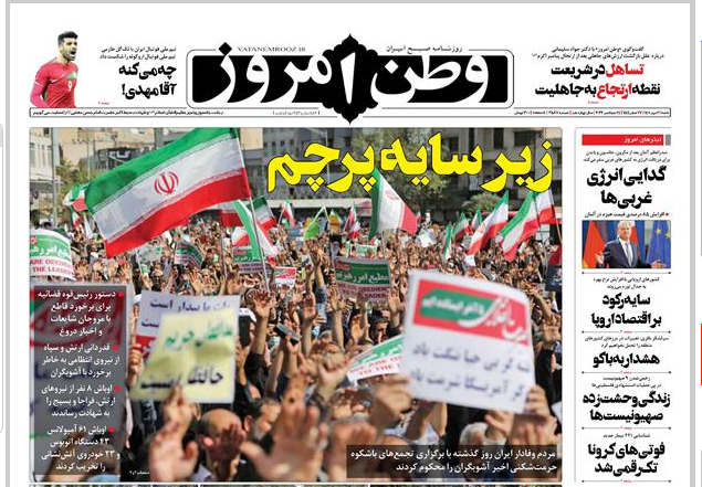 صفحه نخست روزنامه‌ ها - شنبه ۲ مهر/ راهپیمایی مردم در اعتراض به آشوبگران