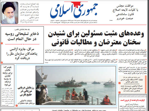 صفحه نخست روزنامه‌ ها - پنجشنبه ۲۱ مهر/ اعتراف برخی از دستگیرشدگان