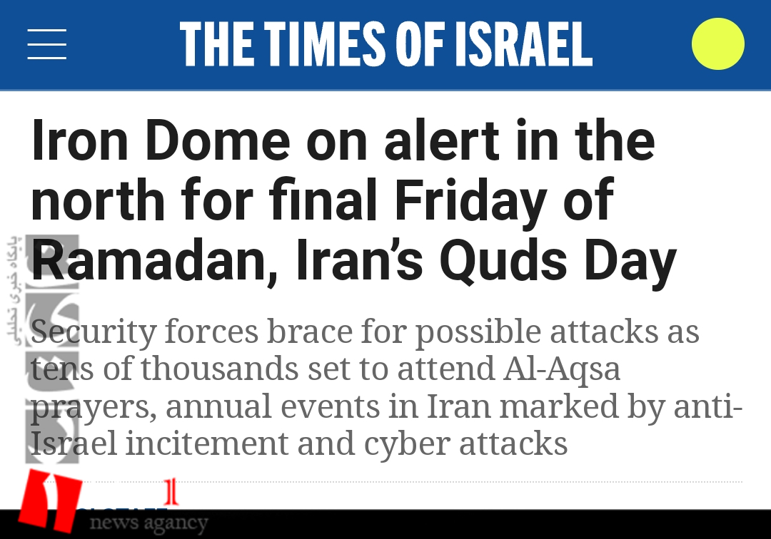 تایمز آو اسرائیل: آماده‌باش گنبد آهنین به‌خاطر روز قدس ایران