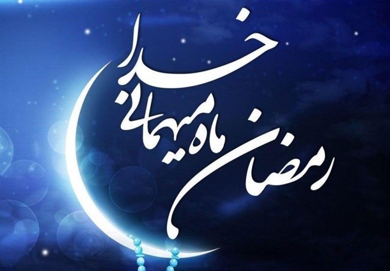 عملی در ماه مبارک رمضان که کلید درب بهشت است