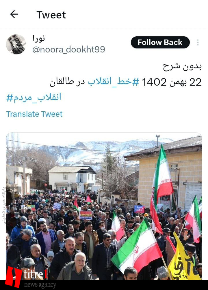 واکنش توئیتری‌ها به اقتدار ملت در جشن انقلاب