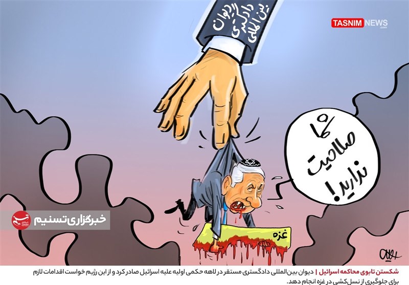 کاریکاتور/ علیه اسرائیل