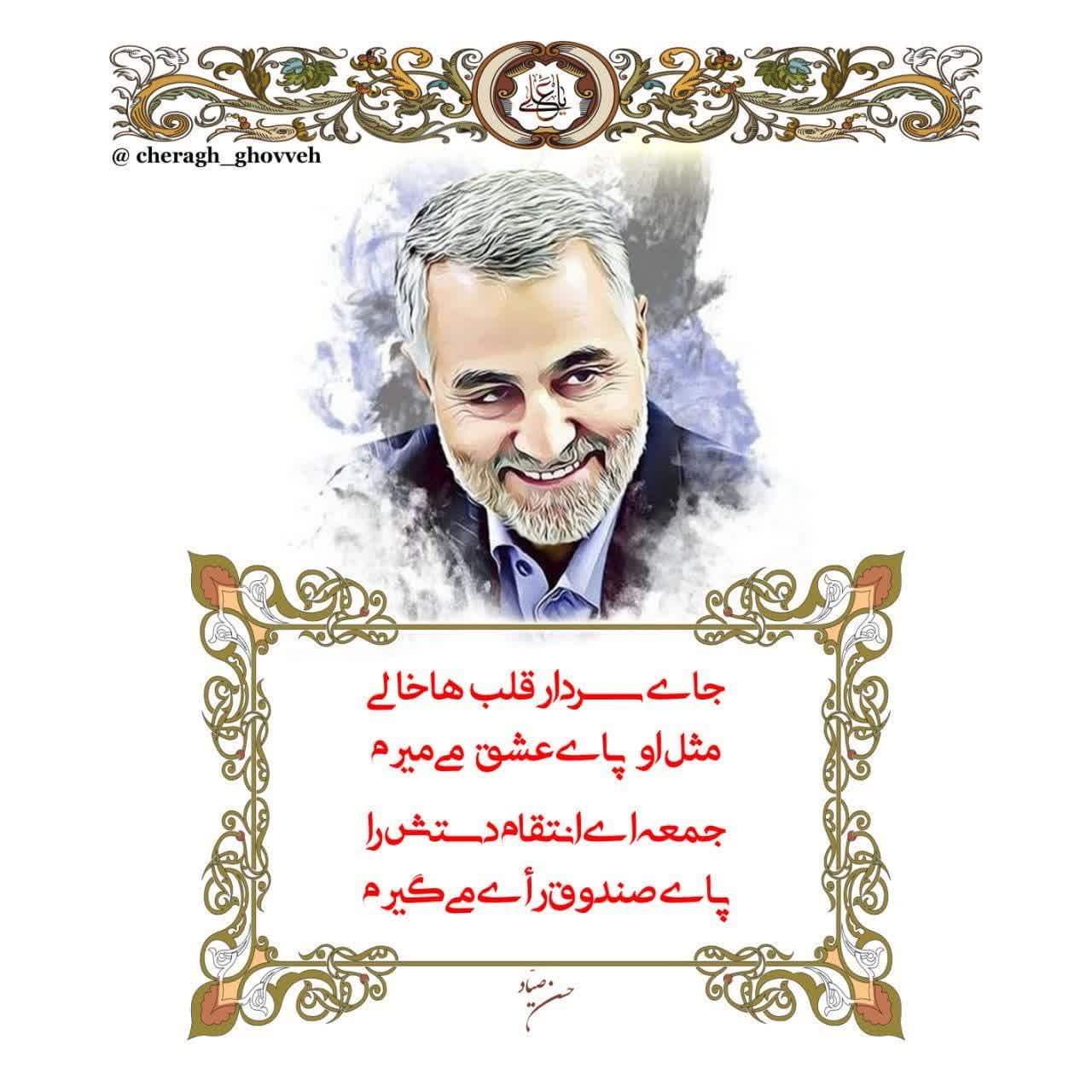 عکس‌نوشت/ شعر انتخاباتی شاعر البرزی