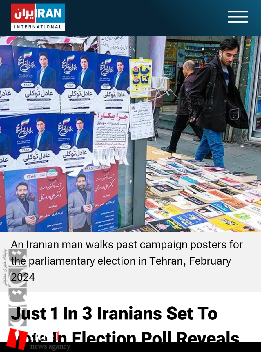 فرانس۲۴: رهبر ایران اولین نفر رأی داد/بی‌بی‌سی: انتخابات آزمون تعیین‌کننده مشروعیت نظام است