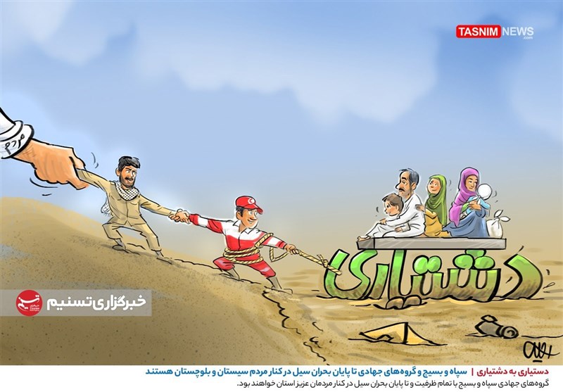 کاریکاتور/ سپاه و بسیج تا پایان بحران