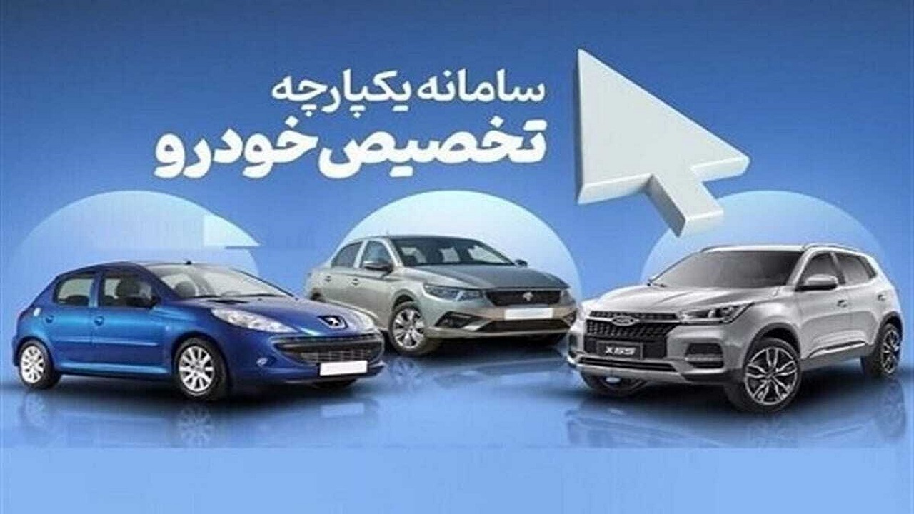 نتایج طرح جایگزینی خودرو‌های فرسوده امروز ۲۹ خرداد اعلام می‌شود
