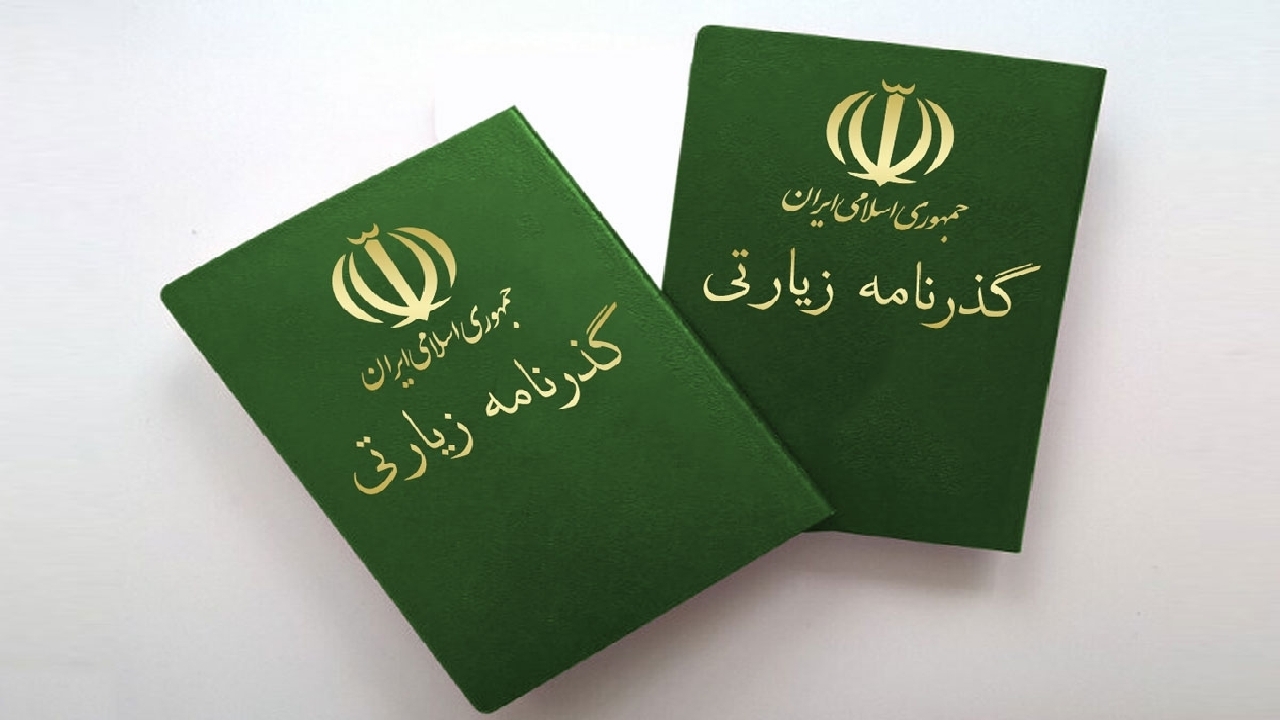 ثبت ۵۰۰ هزار درخواست برای صدور گذرنامه زیارتی