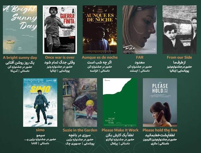 آثار بین‌المللی در جشنواره چهلم فیلم کوتاه تهران