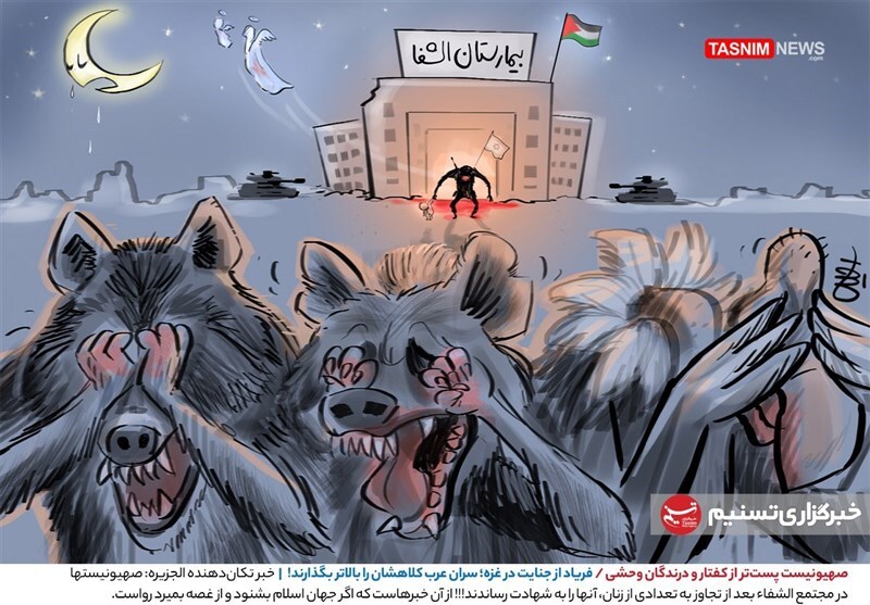 کاریکاتور/ فریاد از جنایت در غزه