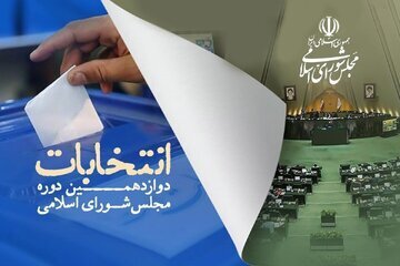 فعالیت ۱۸ هزار نفر در انتخابات البرز
