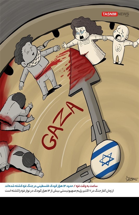 کاریکاتور/ ساعت به وقت غزه