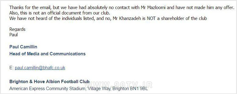 سند ارائه شده از طرف آقای مظلومی، سند رسمی از جانب باشگاه برایتون نیست