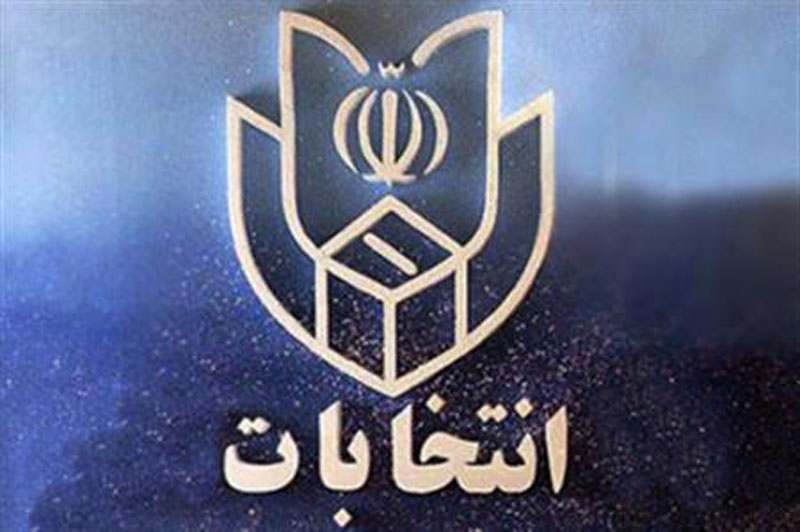 افزایش ۱۵ درصدی ثبت نام شوراهای شهر و روستا در البرز/۱۳ داوطلب انتخابات شورای البرز انصراف دادند